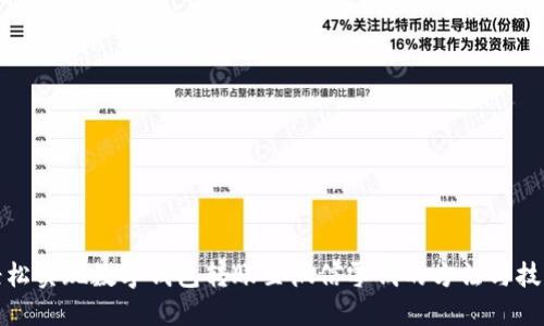 轻松实现数字钱包转账至微信零钱的方法与技巧